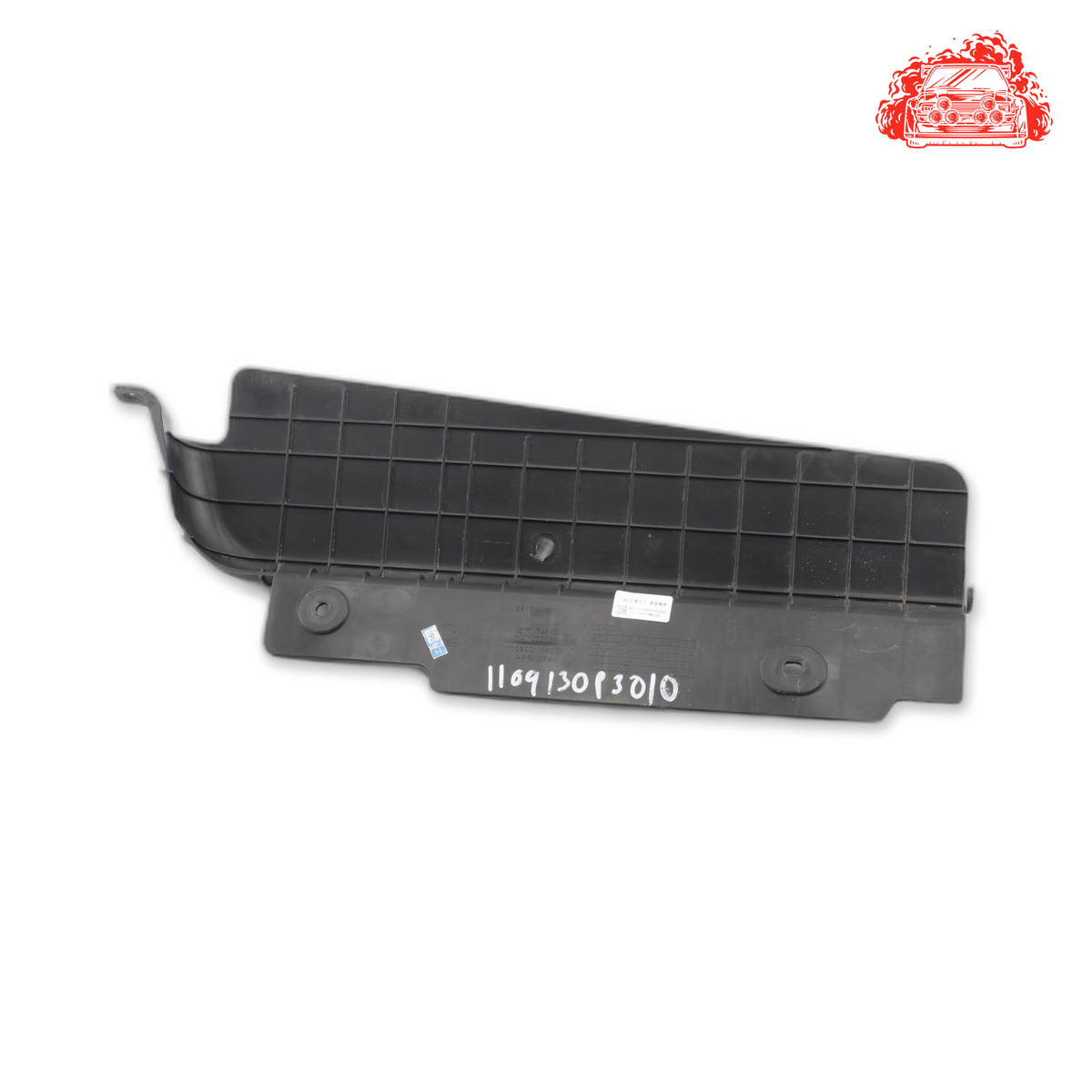 Used CANNINGS Loose stock batch 1 Intake Protection Cover - OEM Part 1109901w5000