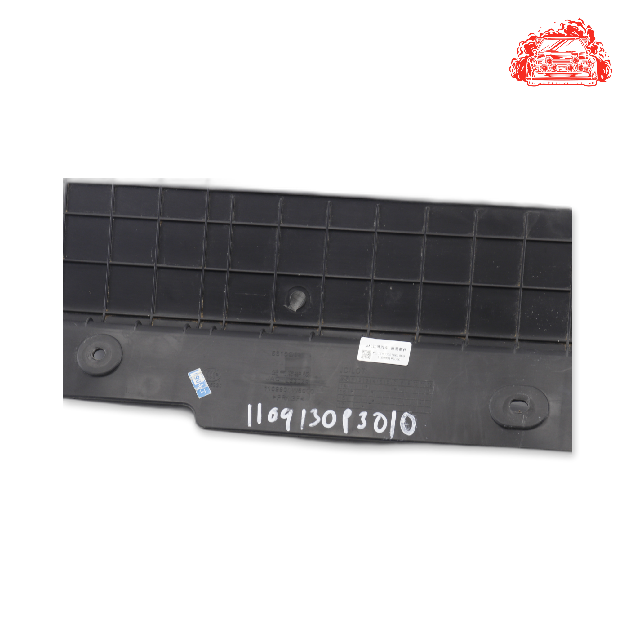 Used CANNINGS Loose stock batch 1 Intake Protection Cover - OEM Part 1109901w5000